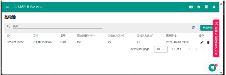 蓄電池